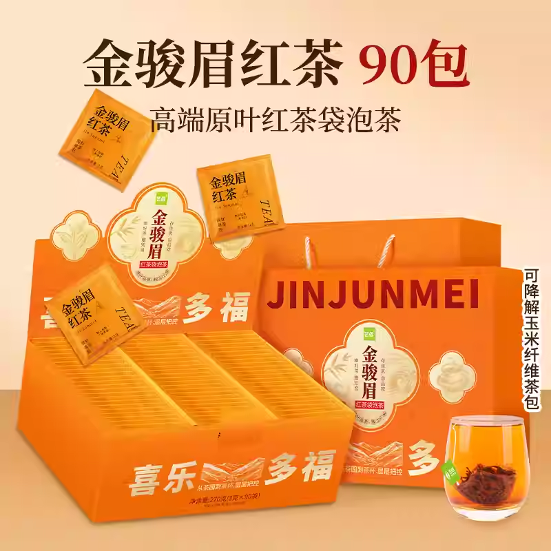 艺佰金骏眉红茶叶独立袋泡茶小包装蜜香型金俊眉礼盒送礼90袋