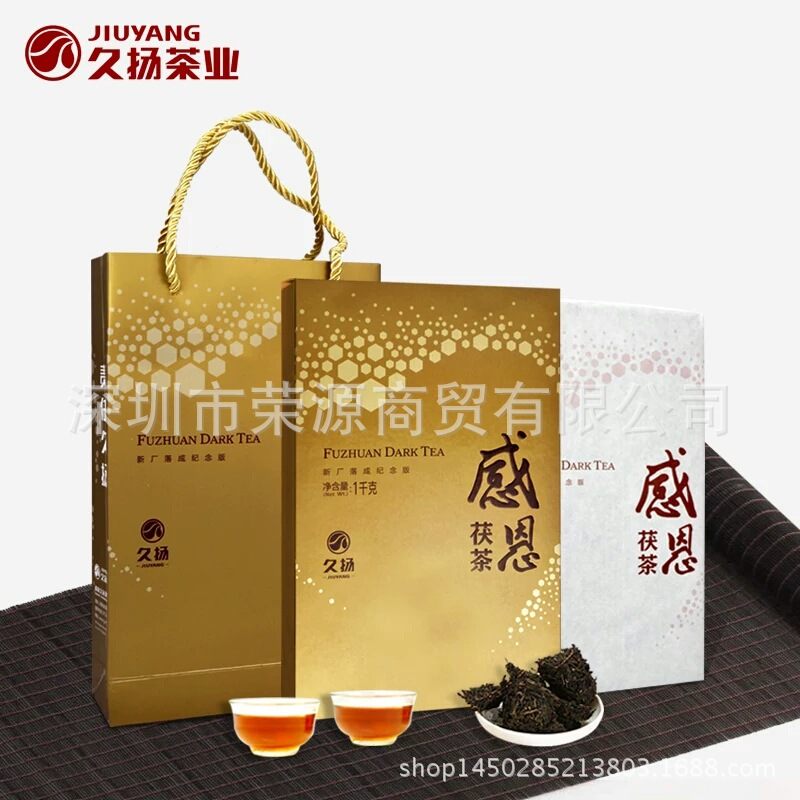 湖南安化黑茶 久扬黑茶感恩茯茶1kg金花手筑茯砖 正品黑茶批发