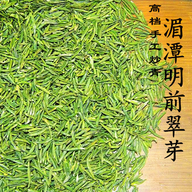 贵州特产 茶叶 高档湄潭翠芽 明前茶 手工炒青绿茶 一手货源批发